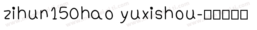 zihun150hao yuxishou字体转换